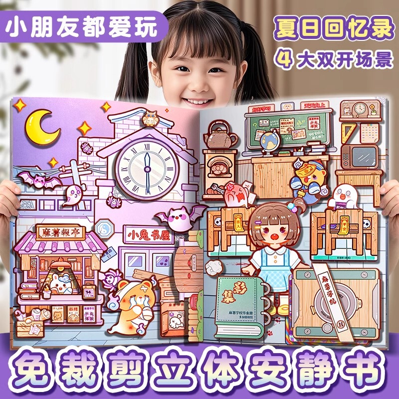 Little Mochi Quiet Book Summer Memoirs Free Cutting Handbook Adventure Game Three-Dimensional Stickers Handmade DIY Stickers