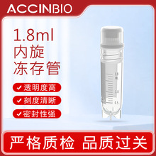 ݿڹݗ՜ܟooøֵ׃ Cryovial tube