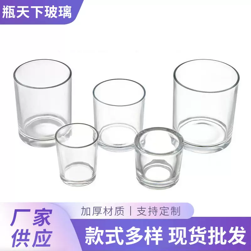 香薰蜡烛杯透明简约玻璃烛台自制空杯批发家用香氛摆件装饰杯子