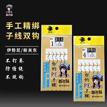 金波渔具25厘米大力马子线分叉双钩防缠绕台钓短子线鱼钩台钓专用