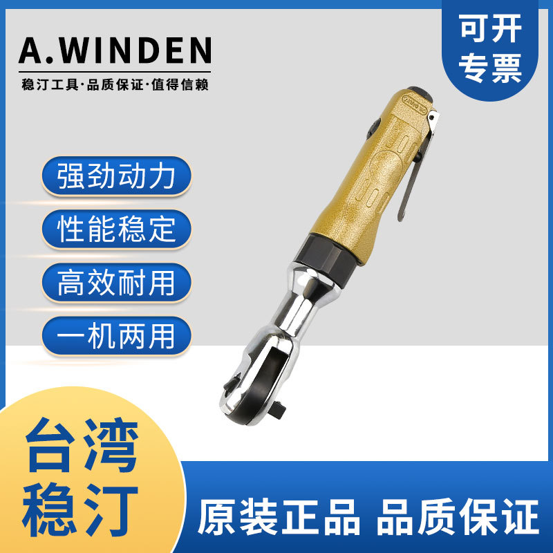 现货供应棘轮扳手 WD-215B气动1/2棘轮扳手 稳汀双向气动棘轮扳手