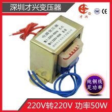 DB单相隔离变压器220V转220V1比1输出抗高频干扰安全维修铜线