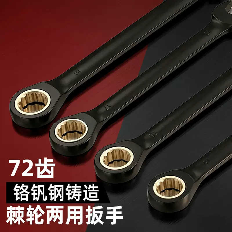 跨境批发梅花开口72齿黑金色棘轮扳手固定头快速棘轮两用扳手套装