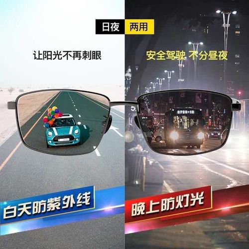 Intelligent Color-Changing Polarized Sunglasses for Men, Driving-Specific Fishing Drivers' Glasses, UV Protection