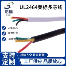 批發擠壓式電纜美標UL2464兩芯電源線16AWG信號傳輸銅芯線