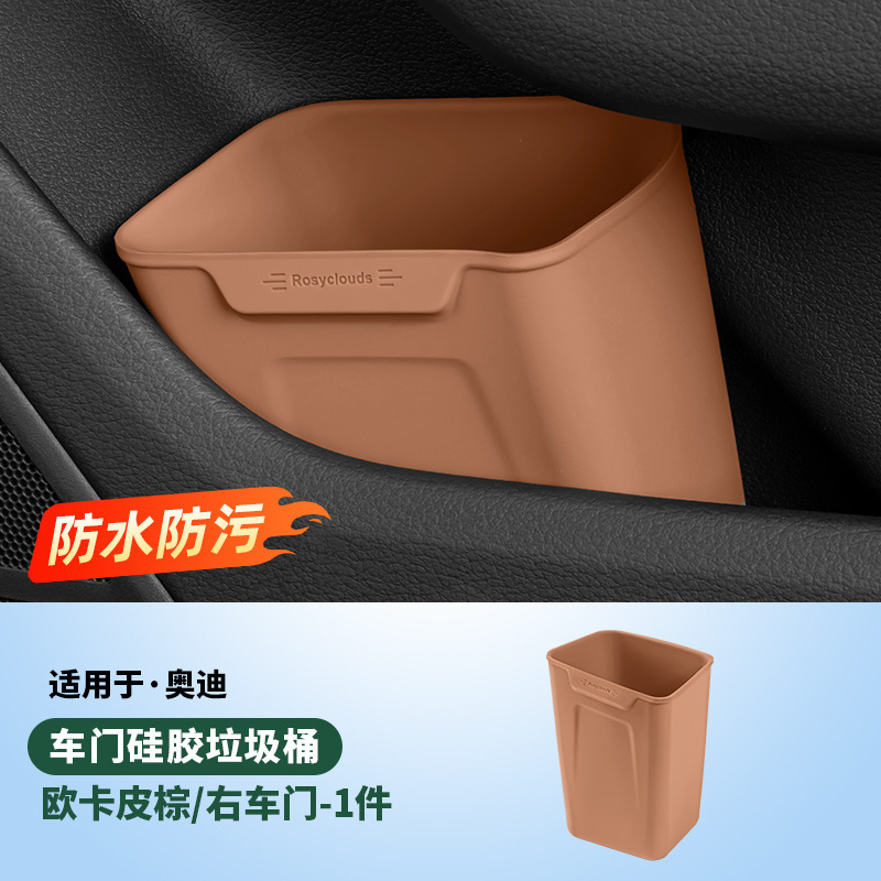 理想的なアウディとウェイアの車のゴミ箱、ドア傘箱、車内装飾用品、カーアクセサリーに適しています。|undefined