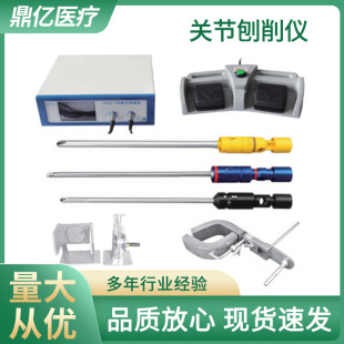 关节刨削仪手术器械光洁镜刀头主机骨科医疗设备现货供应-阿里巴巴