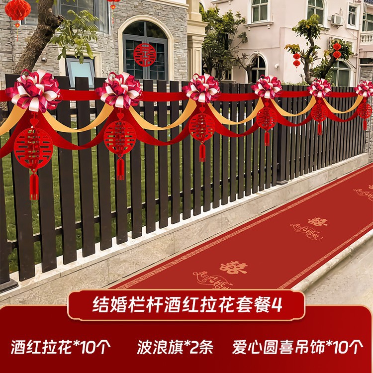 [레이아웃 5.4 m에 적합] 결혼식 난간 버건디 화환 라운드 행복 패키지