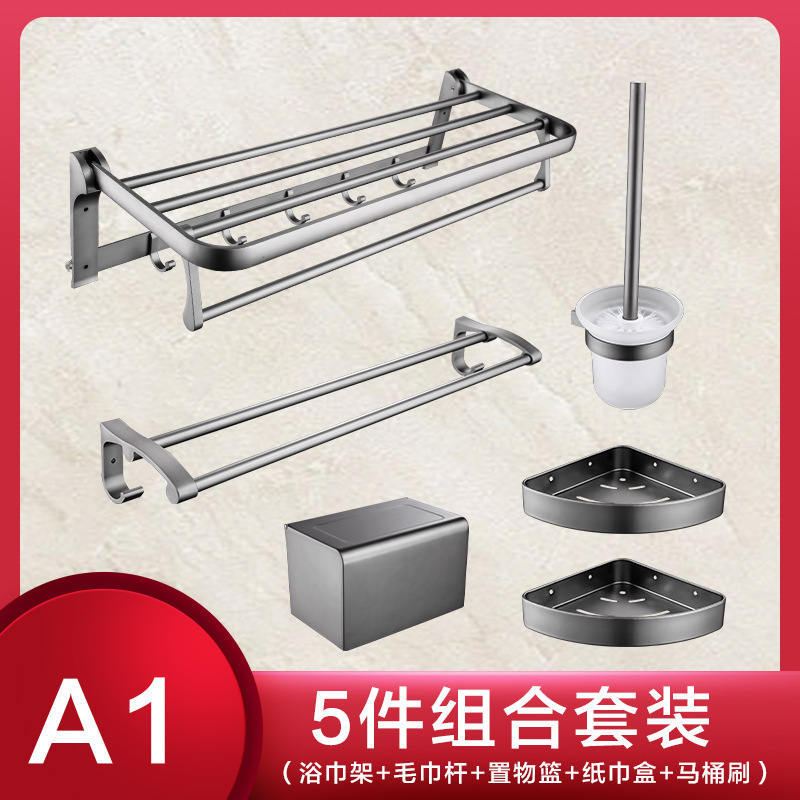 Pistola gris toallas de baño estante de baño espacio de aluminio pared toallas estante de almacenamiento conjunto de perforación libre