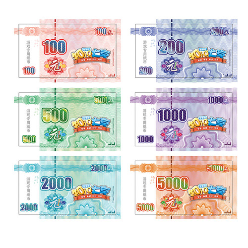 Game banknote supplement pack World Journey game chess children's banknotes multiple denominations adult tabletop game props
