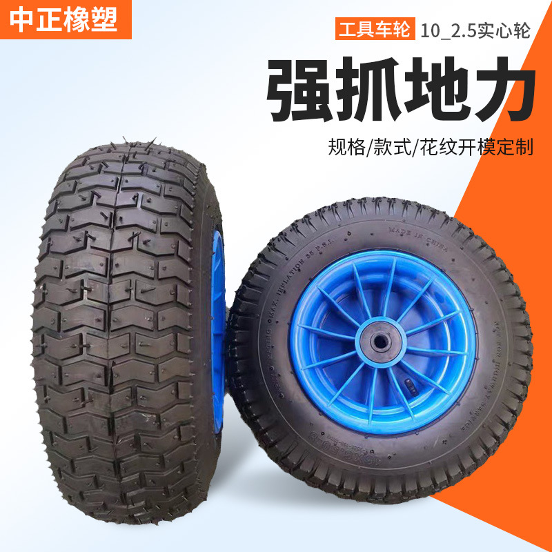 山东工厂13寸橡胶充气轮胎 650-8气胎轮手推车工具车充气轮子批发