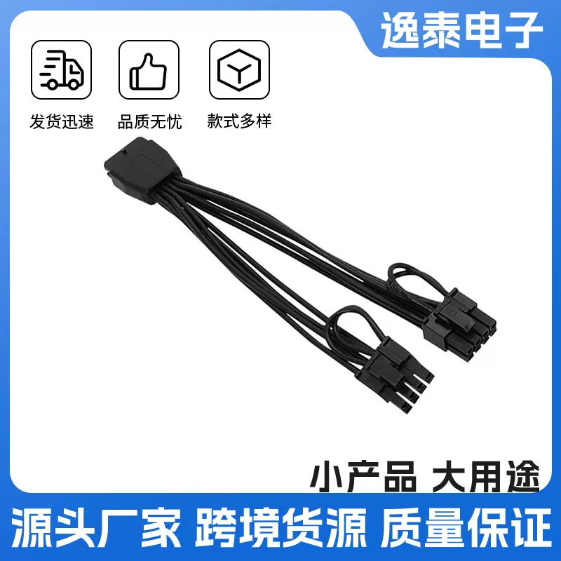 电脑联想GPU双8/12PIN转双62+显卡电源线反转供电线延长线转接线