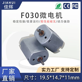 微型电动机;电池配件