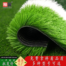 襄景足球场运动草坪地毯运动场假草皮橄榄球场人造仿真草坪垫子