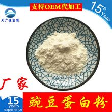 豌豆蛋白粉 80% 豌豆肽 豌豆蛋白肽 多种规格 厂家现货 吨位库存