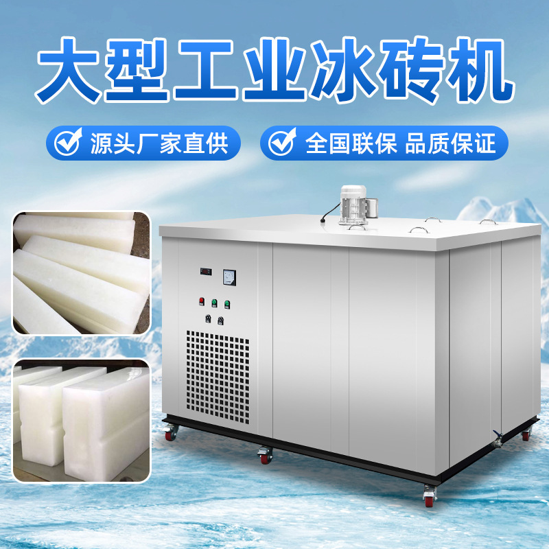 Industrial ice maker large ice brick machine cooling ice cube equipment ice bar machine ice maker ice maker Industrial ice maker large ice brick machine cooling ice cube equipment ice bar machine ice maker ice maker