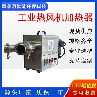 工业热风机烘干机加热器PLC控制玻璃容器加热高压风机配套热风机