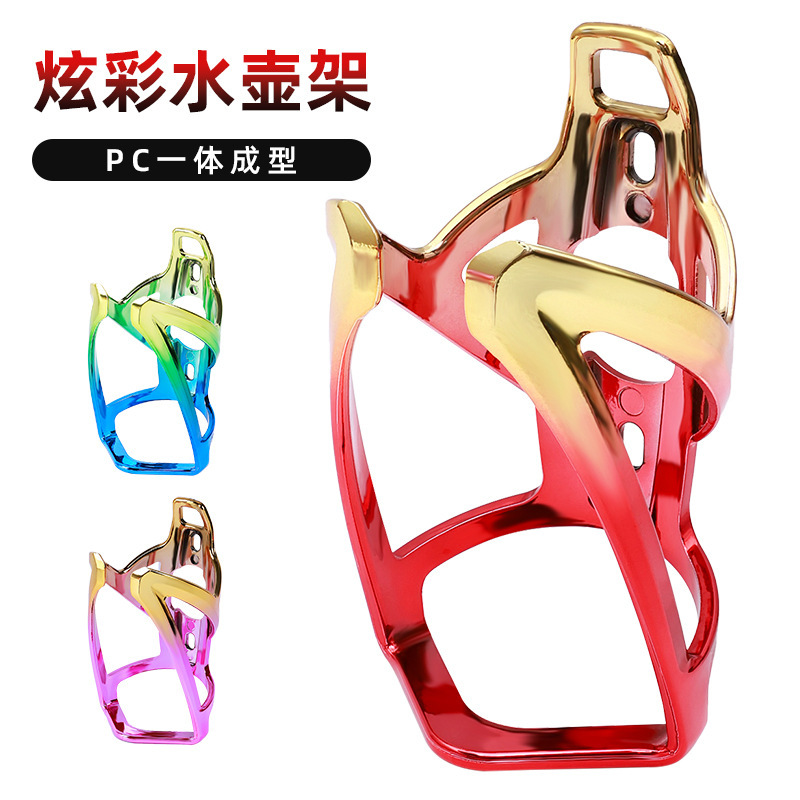 Bicycle Colorful Water Bottle Holder Adjustable Mountain Bike Road Bike Pc Water Cup Water Bottle Holder Bicycle Cycling Equipment Accessories