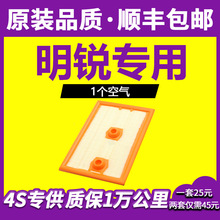 适用新明锐凌渡朗逸plus速腾朗行迈腾途观L空气滤芯1.4T排量空滤