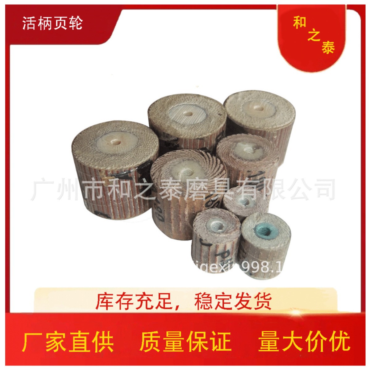 抛光活柄柱形砂布砂纸磨头8-10-12-15-20*罗纹孔3mm抛光木材金属