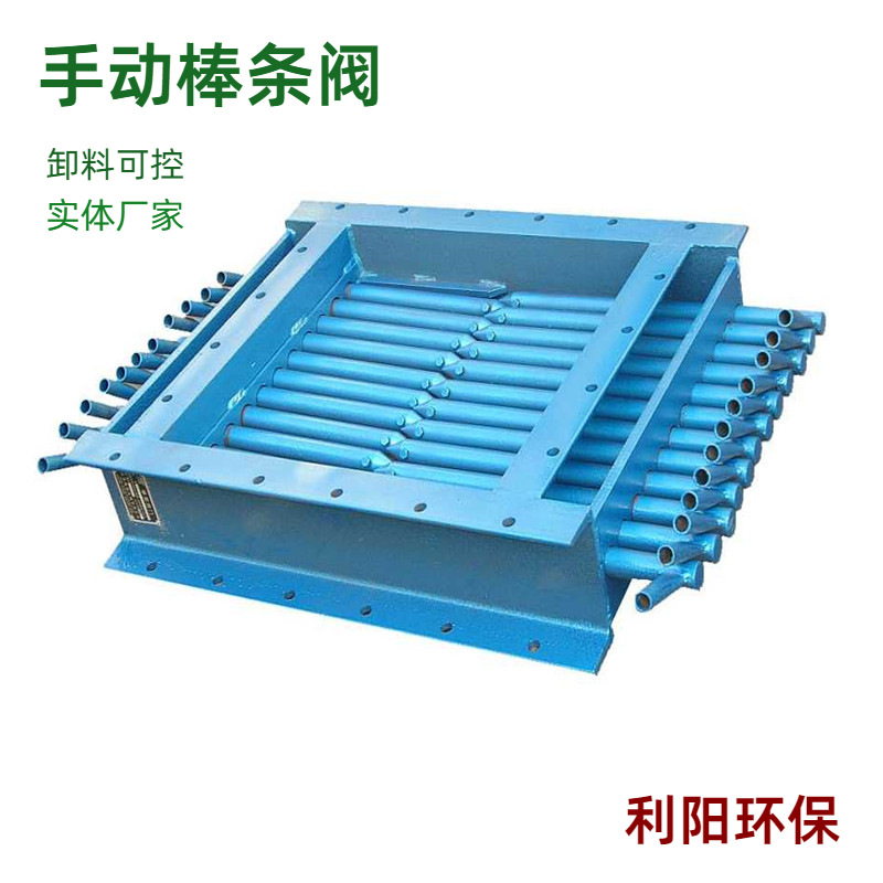 炉渣单层电液动棒条阀烧结厂单层电液动棒条阀炼铁厂电液动棒条阀