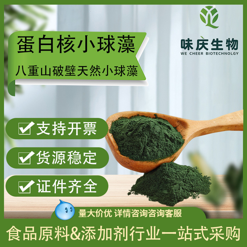 Broken Chlorella powder Natural protein Chlorella pyrenoidosa SC certification protein content High protein Chlorella pyrenoidosa