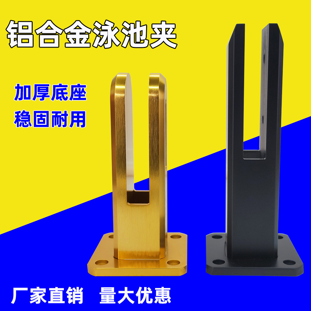 household balcony to ground aluminium alloy Pool Glass Clamp stairs Hulan Handrail Glass Fixing clip parts base