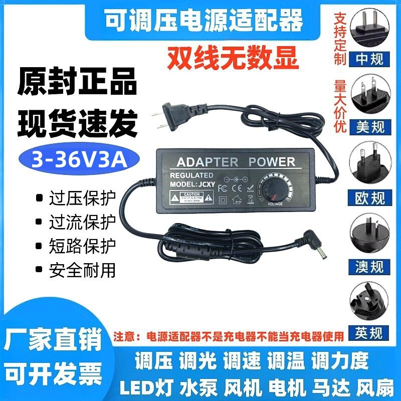 調整可能な電圧電源アダプタ 3V-12V24V36V ディスプレイ付き 24W36W48W72W 無段階速度調整と調光|undefined