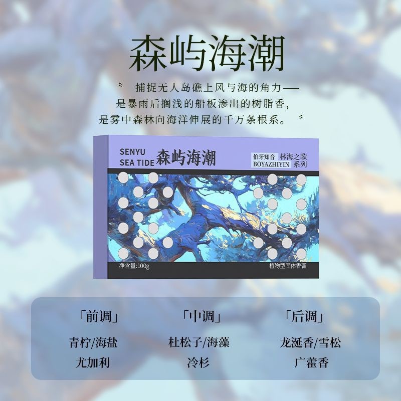 车载香熏固体香膏新款汽车香水车内持久淡香车用香氛摆件散香味|undefined