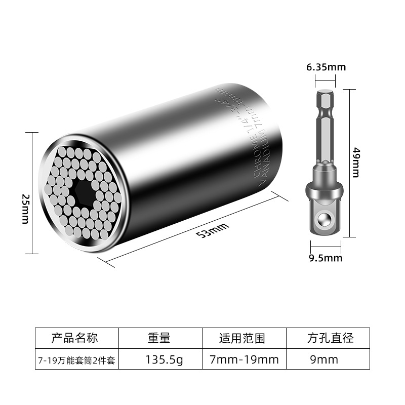 Juego de manguito de taladro de mano multifuncional con llave de trinquete de manguito mágico de 7-19mm transfronterizo