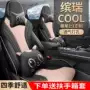 缤瑞吉利四季透气座垫
