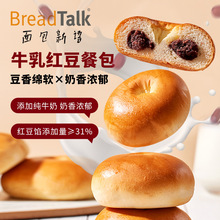 面包新语牛乳红豆餐包400g*2夹心软面包学生早餐代餐下午茶零食