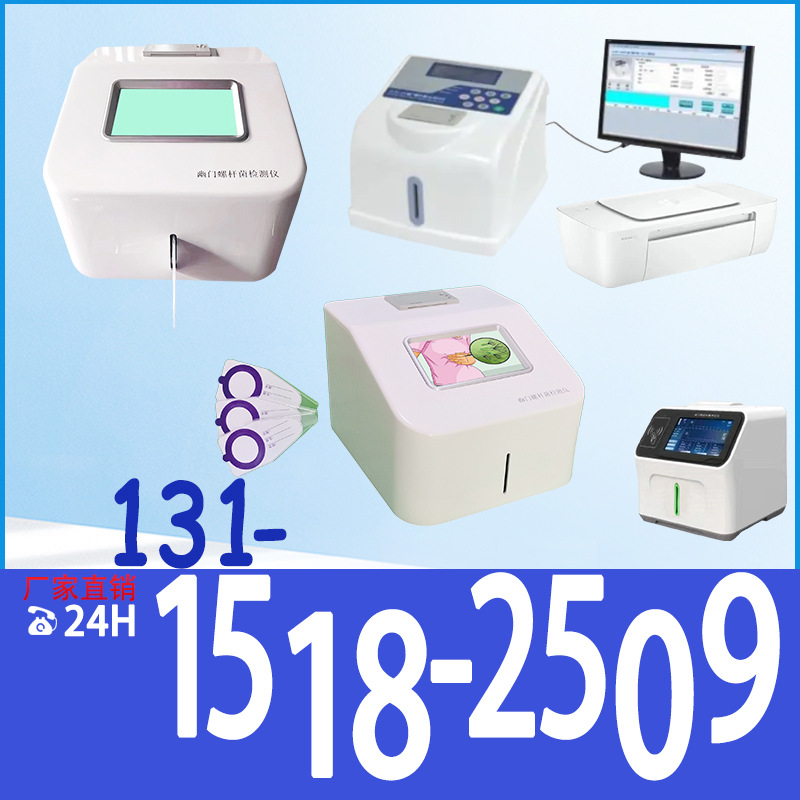 碳十四呼气分析仪观测仪c14检测卡幽门螺旋杆菌检测仪全套观测仪