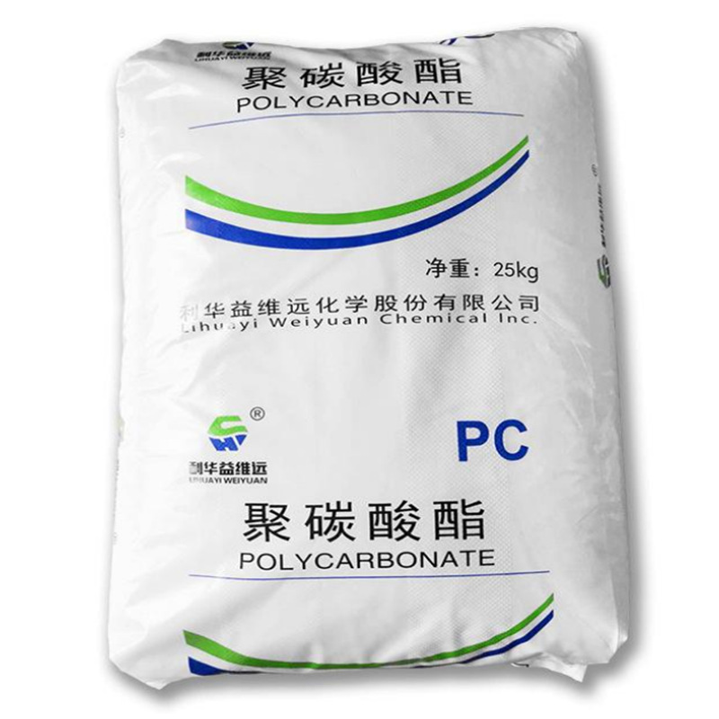 PC 利华益维远 WY-111BR 聚碳酸酯 透明蓝底 中粘度 注塑级