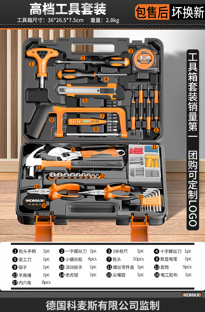 [가게 주인 추천] 코맥스 고급 도구 세트
