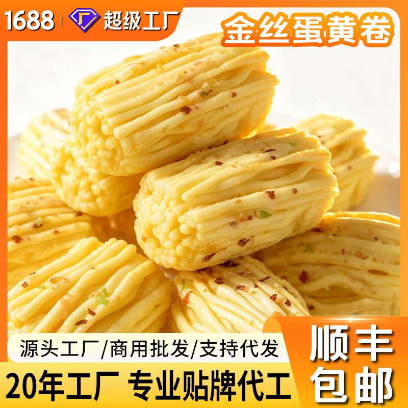 【顺丰包邮】金丝蛋黄卷360g花卷发糕馒头蒸糕速冻早餐半成品食材