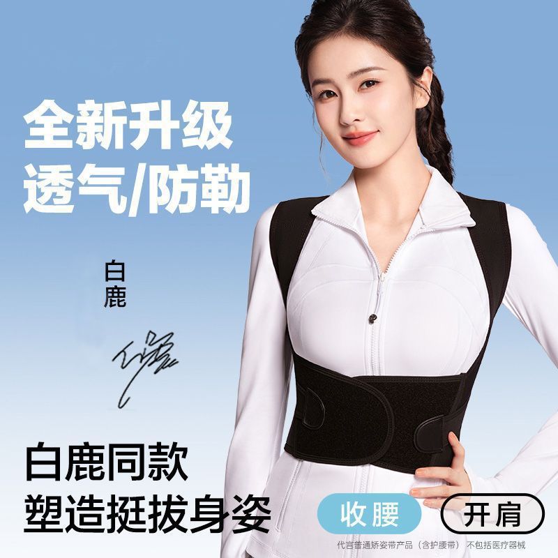 corrector de jorobada médico, cinturón de corrección de espalda cervical, cinturón de hombro fuerte para mujeres y hombres