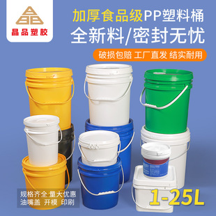 ��ʽ20L����Ͱ�Ӻ�20kgʳƷ���ܷ�ȫ���ωT��Ͱ����Ͱ25L����Ͱ