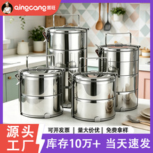 批发不锈钢保鲜盒多用食格提篮食格多层不串味不锈钢保鲜户外便携