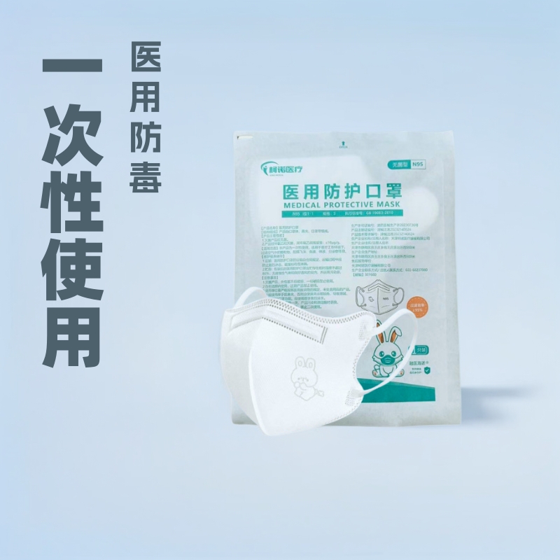 n95医用口罩一次性灭菌独立包装外科白色3d家用儿童防护灭菌防护