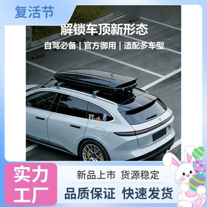 Roof luggage box for SUVs, universal car roof box, luggage rack, large-capacity recessed travel box, low-profile design