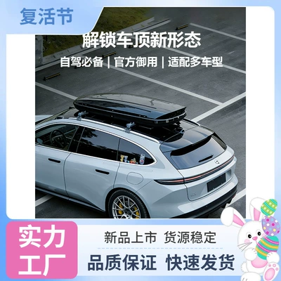 Roof luggage box for SUVs, universal car roof box, luggage rack, large-capacity recessed travel box, low-profile design