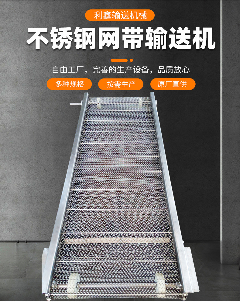 网带输送机_02.jpg