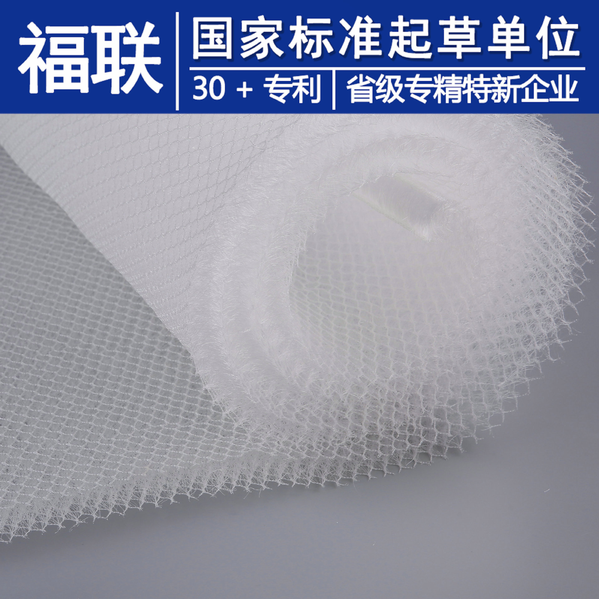 福联精编厂家供应3D网眼布 经编涤纶网孔透水过滤