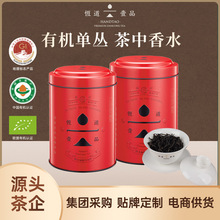 恒道壹品金奖鸭屎香潮州凤凰有机单丛茶商务送礼礼盒80g乌龙茶叶