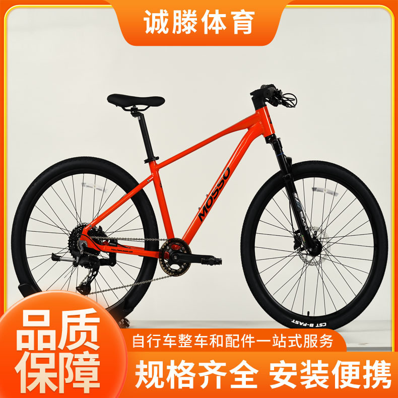 Mosso Genuine 24-Speed 27.5inch Mountain Bike with Fully Hidden Gears for Adults and Teenagers, Unisex Bicycle Mosso Genuine 24-Speed 27.5inch Mountain Bike with Fully Hidden Gears for Adults and Teenagers, Unisex Bicycle