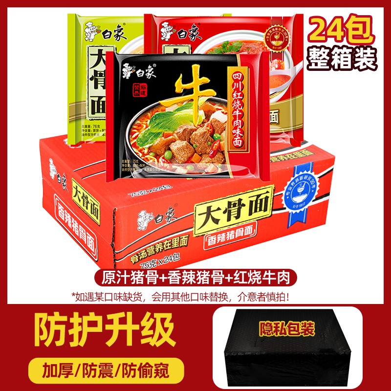 [24팩 풀박스] 세 가지 맛이 혼합된 [핫스타일].