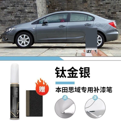 Car wax: Scratch Repair Self-Spray Paint Point - honda-civic-titanium-gold-and-silver-touch-up-pen-matte-paper