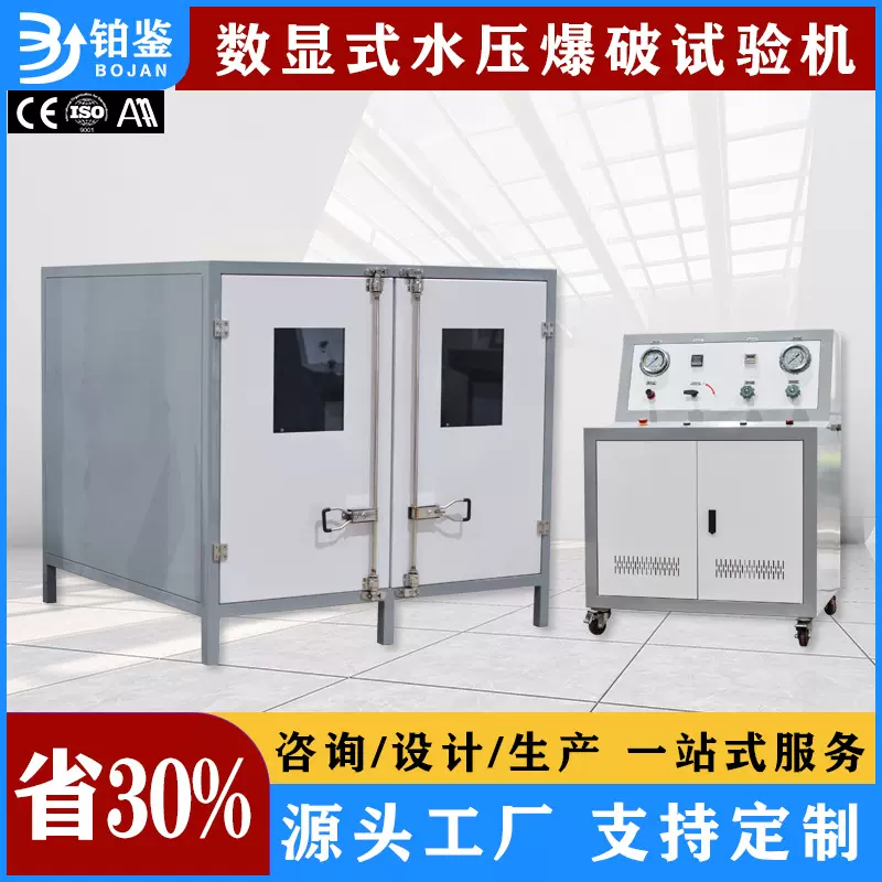 厂家直销数显式水压试验机 全自动多功能数显智能水压测试台