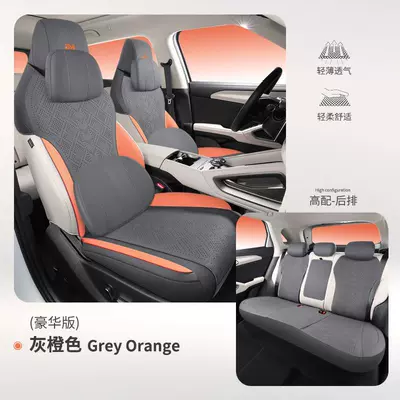 up Four Seasons Universal Seat Modelə uyğun (Original) oturacaq örtükləri - five-seater-memory-version-grey-orange-rear-row-with-armrests-byd-yuan-up2024-2025-model